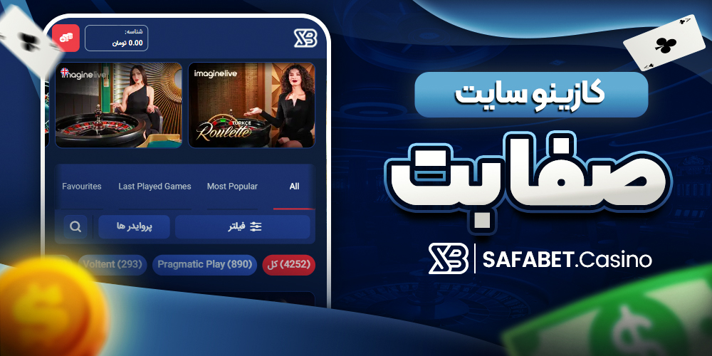 نحوه واریز و برداشت از طریق برنامه ایکس وان